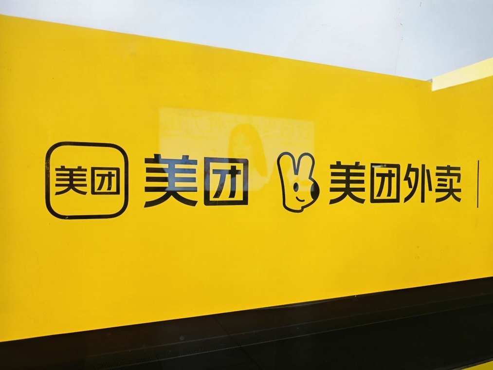 直面外卖大战、AI变局、战略失误 王兴给美团摁下“理性”重启键